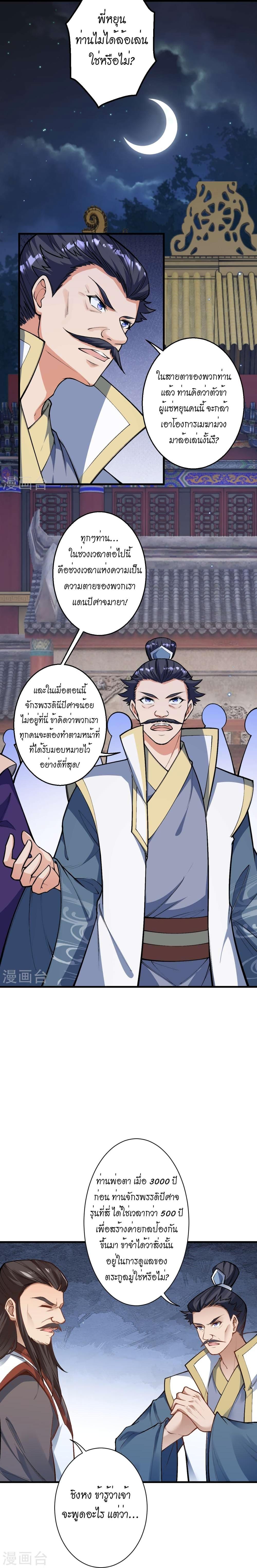 Manga-lc-com อ่านมังงะ อ่านการ์ตูน ออนไลน์ ฟรี Against the Gods อสูรพลิกฟ้า ตอนที่ 1 2 3 4 5 6 7 8 9 10 11 12 13 14 ฟรี ไม่มีโฆษณา Manga-lc - อ่าน มังงะ อ่าน การ์ตูน ออนไลน์ อ่านมังงะ ฟรี