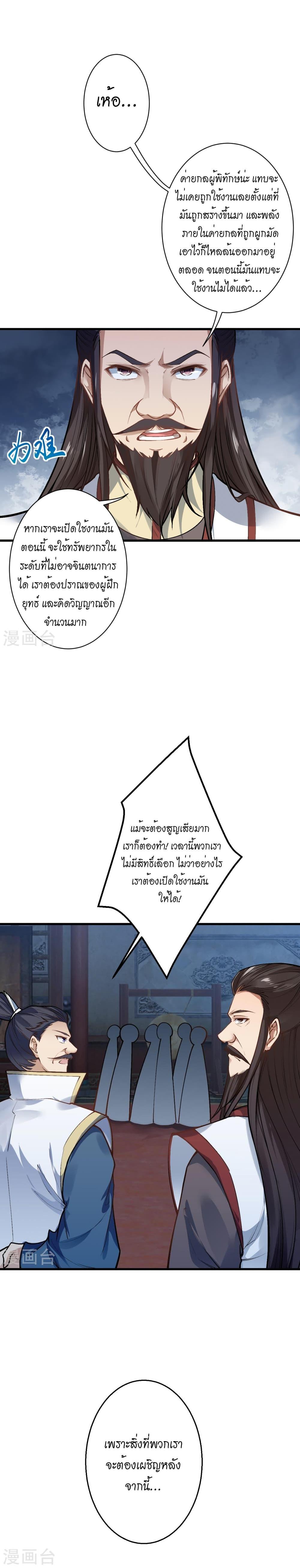 Manga-lc-com อ่านมังงะ อ่านการ์ตูน ออนไลน์ ฟรี Against the Gods อสูรพลิกฟ้า ตอนที่ 1 2 3 4 5 6 7 8 9 10 11 12 13 14 ฟรี ไม่มีโฆษณา Manga-lc - อ่าน มังงะ อ่าน การ์ตูน ออนไลน์ อ่านมังงะ ฟรี