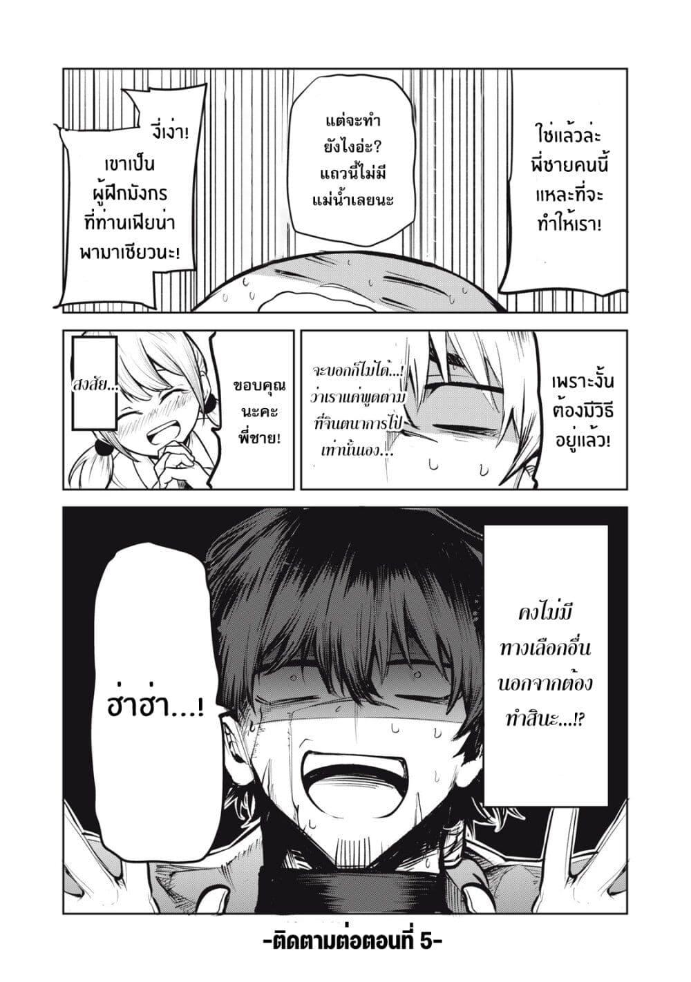 Manga-lc-com อ่านมังงะ อ่านการ์ตูน ออนไลน์ ฟรี Kuni wo Owareta Ryuushi-san, Hirowareta Ringoku de Ukkari Musou shite Shimau. ตอนที่ 1 2 3 4 5 6 7 8 9 10 11 12 13 14 ฟรี ไม่มีโฆษณา Manga-lc - อ่าน มังงะ อ่าน การ์ตูน ออนไลน์ อ่านมังงะ ฟรี