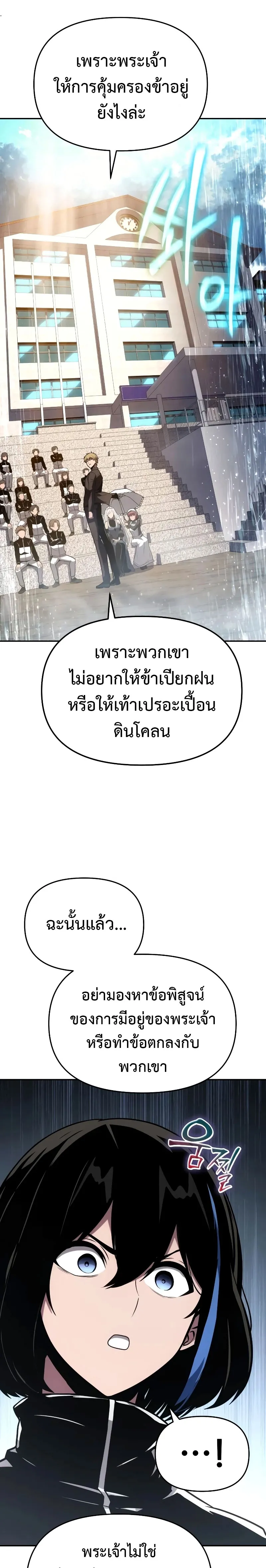 The Knight King Who Returned With a God ตอนที่ ตอนที่ 75 รูปที่ 13