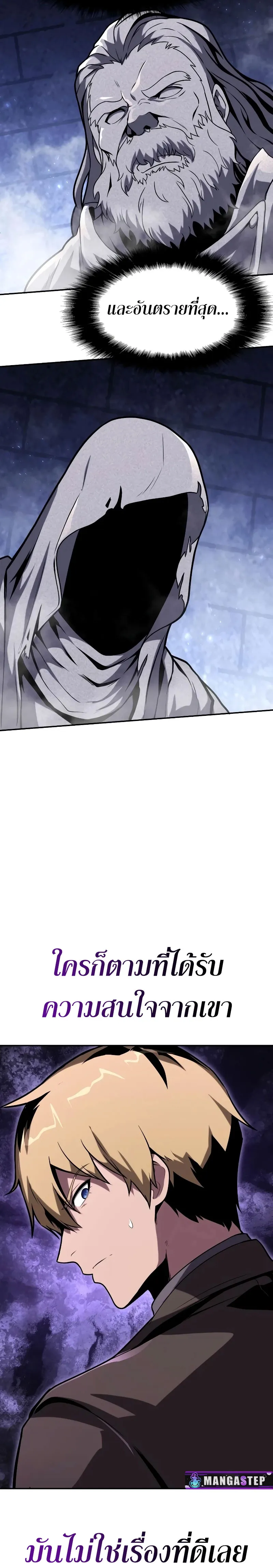 The Knight King Who Returned With a God ตอนที่ ตอนที่ 75 รูปที่ 21