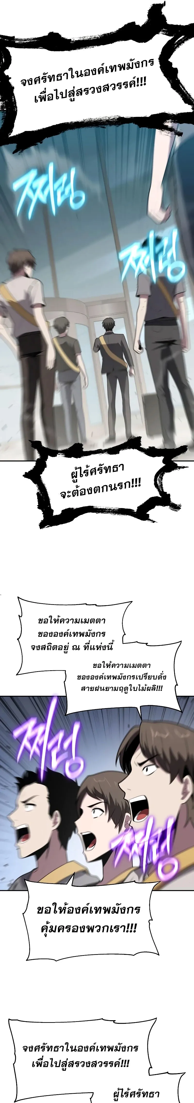 The Knight King Who Returned With a God ตอนที่ ตอนที่ 75 รูปที่ 25