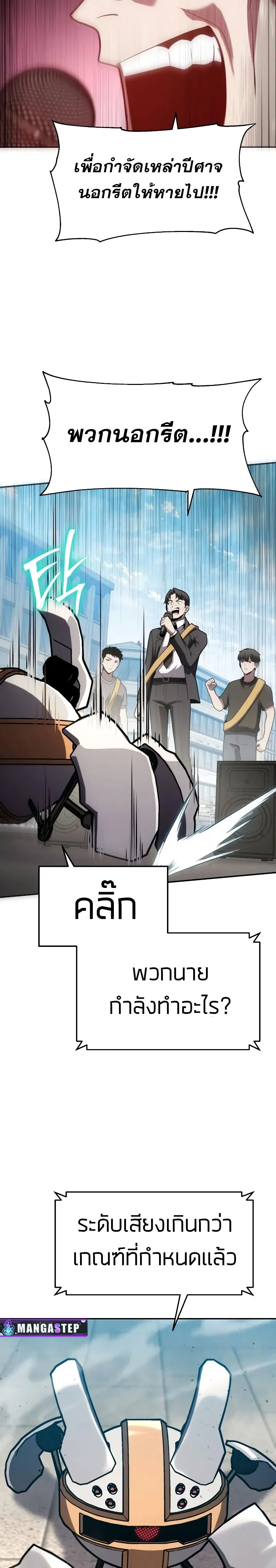 The Knight King Who Returned With a God ตอนที่ ตอนที่ 75 รูปที่ 27