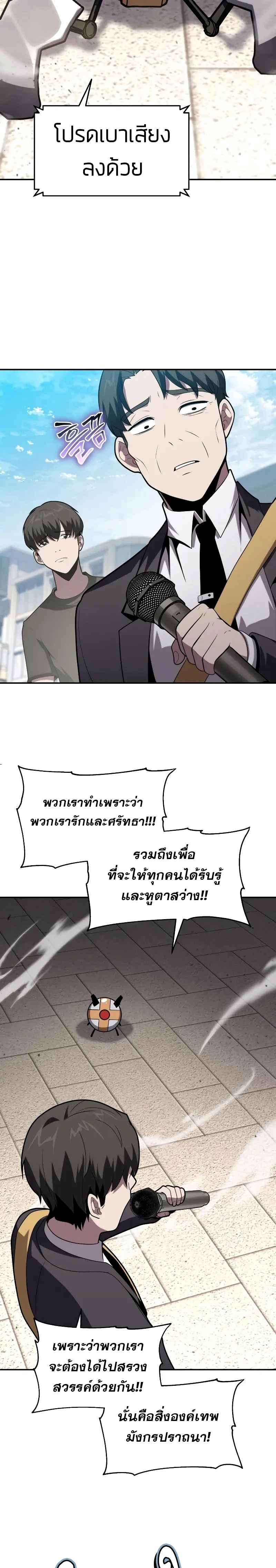 The Knight King Who Returned With a God ตอนที่ ตอนที่ 75 รูปที่ 28
