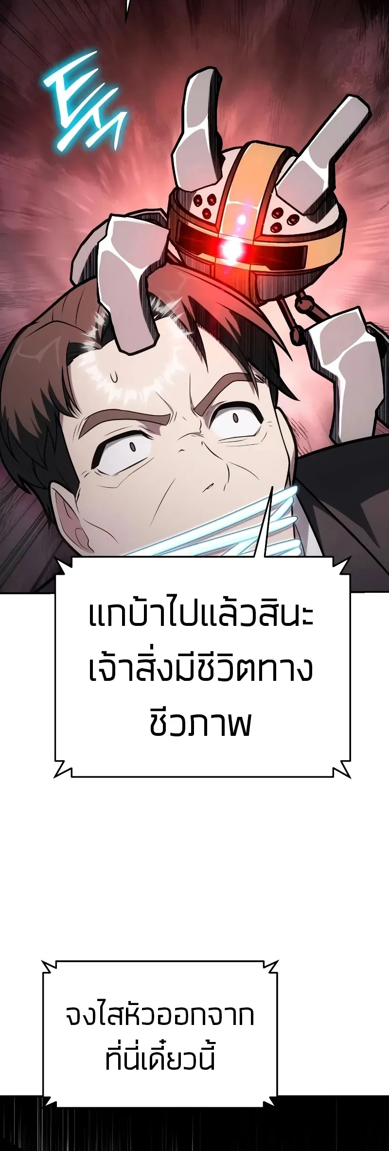 The Knight King Who Returned With a God ตอนที่ ตอนที่ 75 รูปที่ 34