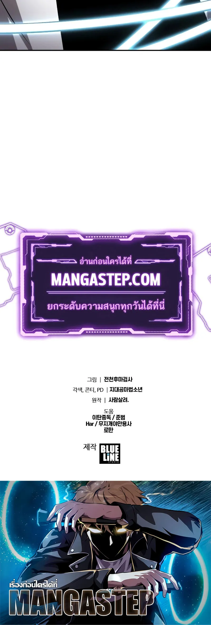 The Knight King Who Returned With a God ตอนที่ ตอนที่ 75 รูปที่ 36