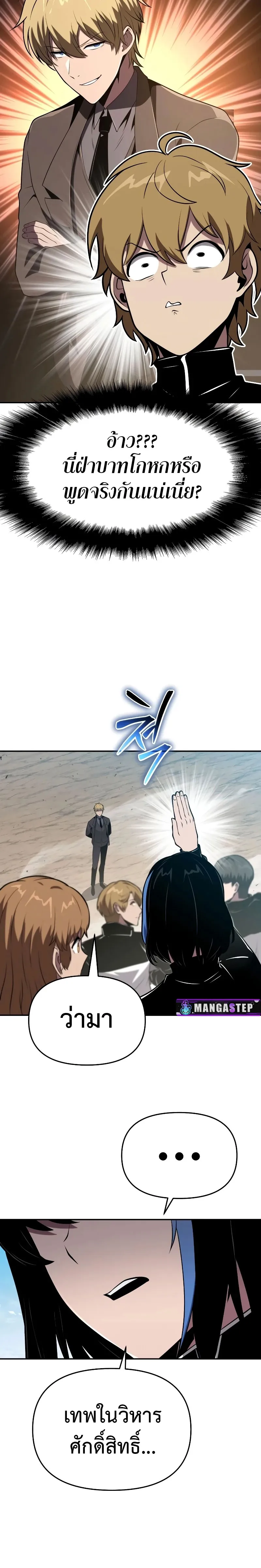 The Knight King Who Returned With a God ตอนที่ ตอนที่ 75 รูปที่ 6