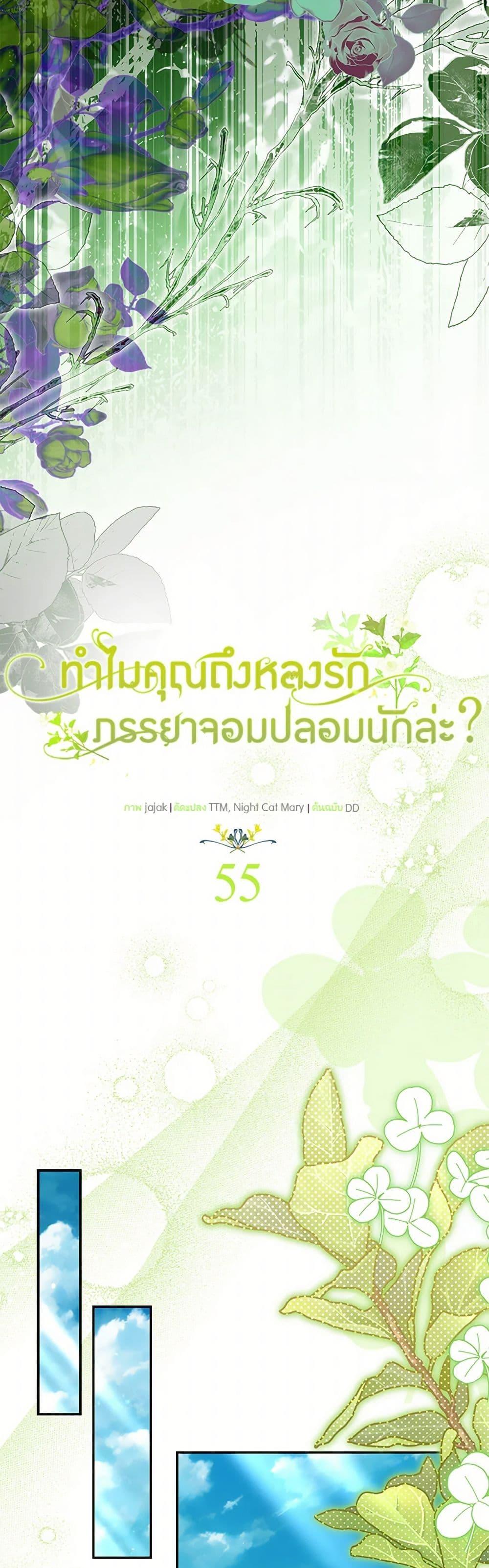 Manga-lc-com อ่านมังงะ อ่านการ์ตูน ออนไลน์ ฟรี Why Are You Obsessed With Your Fake Wife ตอนที่ 1 2 3 4 5 6 7 8 9 10 11 12 13 14 ฟรี ไม่มีโฆษณา Manga-lc - อ่าน มังงะ อ่าน การ์ตูน ออนไลน์ อ่านมังงะ ฟรี