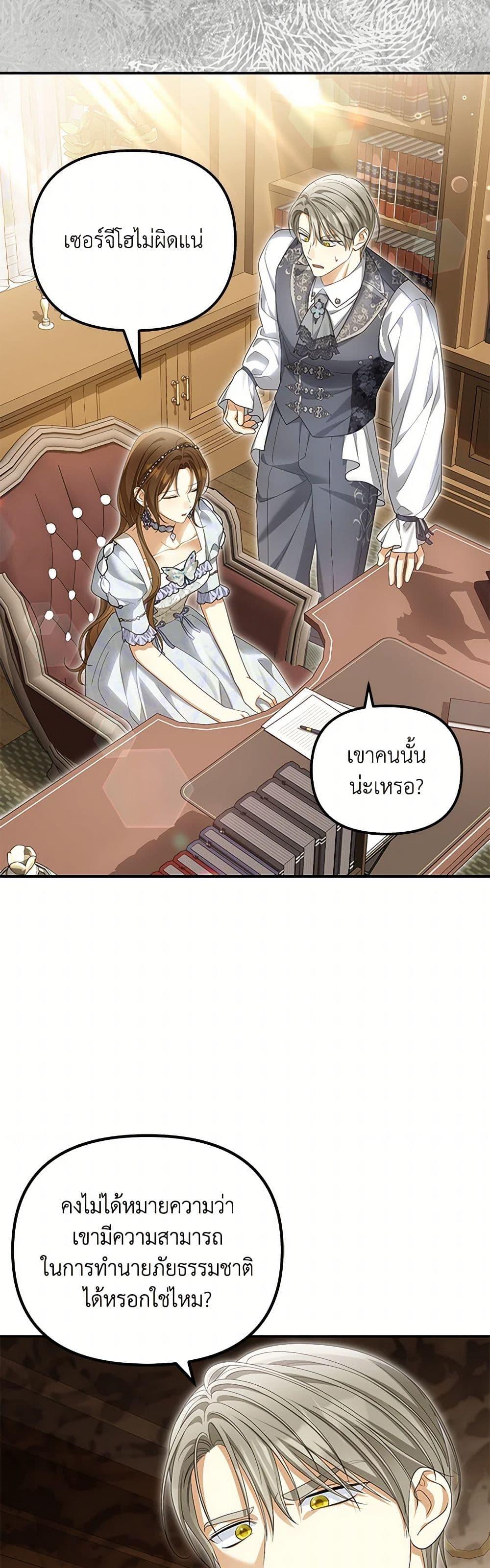 Manga-lc-com อ่านมังงะ อ่านการ์ตูน ออนไลน์ ฟรี Why Are You Obsessed With Your Fake Wife ตอนที่ 1 2 3 4 5 6 7 8 9 10 11 12 13 14 ฟรี ไม่มีโฆษณา Manga-lc - อ่าน มังงะ อ่าน การ์ตูน ออนไลน์ อ่านมังงะ ฟรี