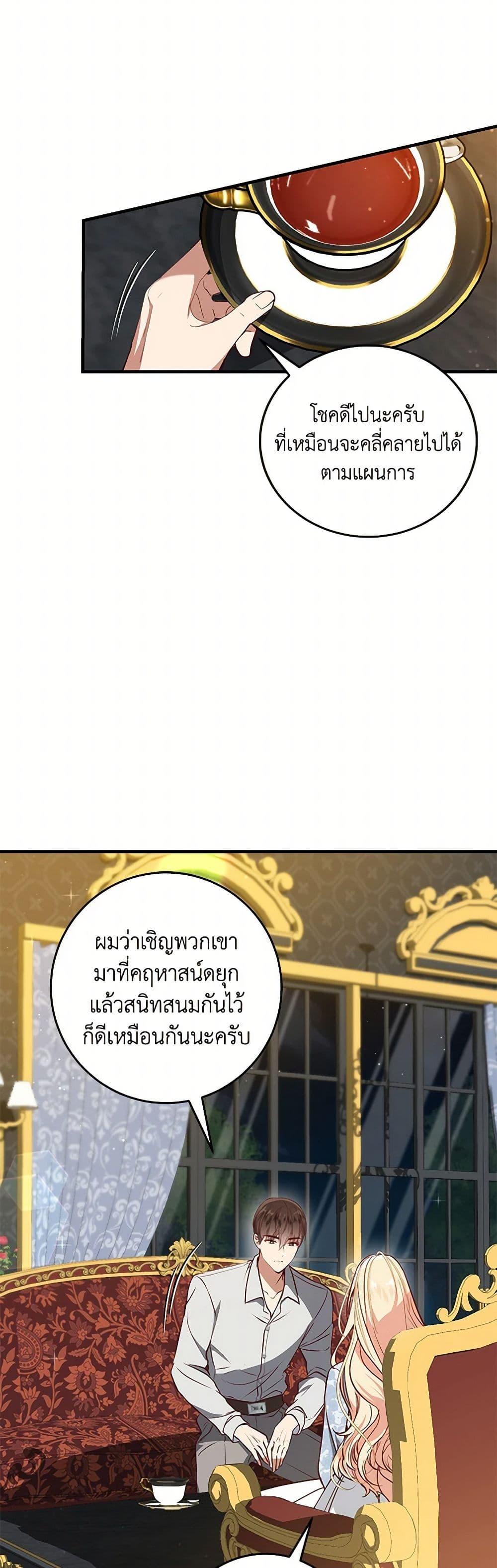 Manga-lc-com อ่านมังงะ อ่านการ์ตูน ออนไลน์ ฟรี I’ll Take the Dukedom From Today ตอนที่ 1 2 3 4 5 6 7 8 9 10 11 12 13 14 ฟรี ไม่มีโฆษณา Manga-lc - อ่าน มังงะ อ่าน การ์ตูน ออนไลน์ อ่านมังงะ ฟรี