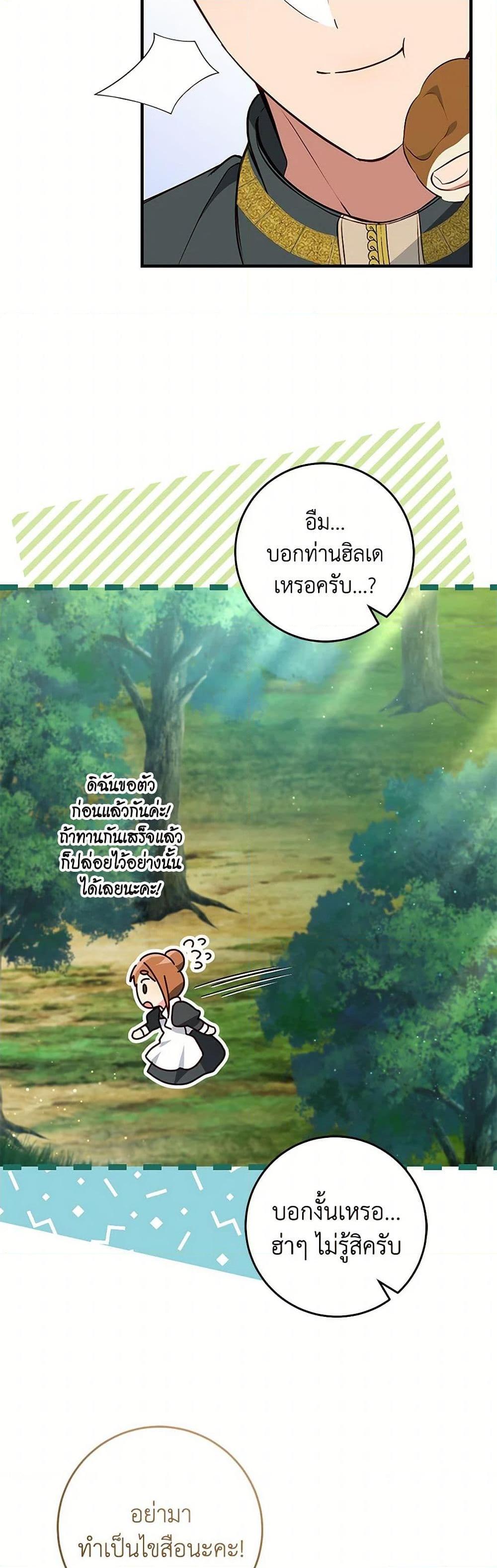 Manga-lc-com อ่านมังงะ อ่านการ์ตูน ออนไลน์ ฟรี I’ll Take the Dukedom From Today ตอนที่ 1 2 3 4 5 6 7 8 9 10 11 12 13 14 ฟรี ไม่มีโฆษณา Manga-lc - อ่าน มังงะ อ่าน การ์ตูน ออนไลน์ อ่านมังงะ ฟรี