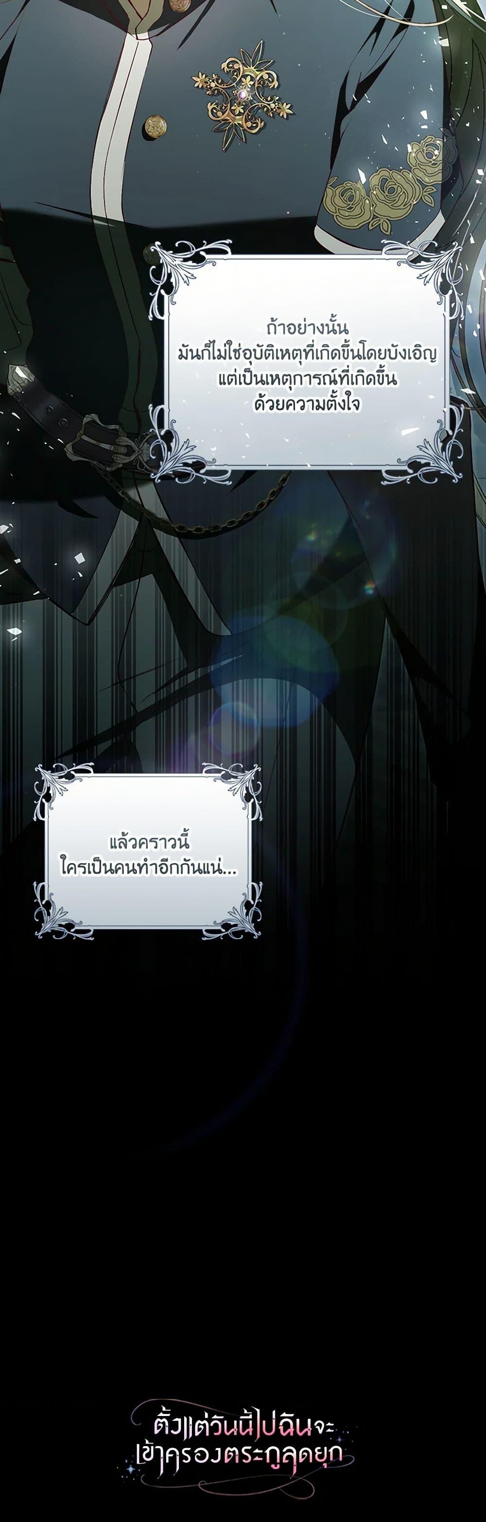 Manga-lc-com อ่านมังงะ อ่านการ์ตูน ออนไลน์ ฟรี I’ll Take the Dukedom From Today ตอนที่ 1 2 3 4 5 6 7 8 9 10 11 12 13 14 ฟรี ไม่มีโฆษณา Manga-lc - อ่าน มังงะ อ่าน การ์ตูน ออนไลน์ อ่านมังงะ ฟรี