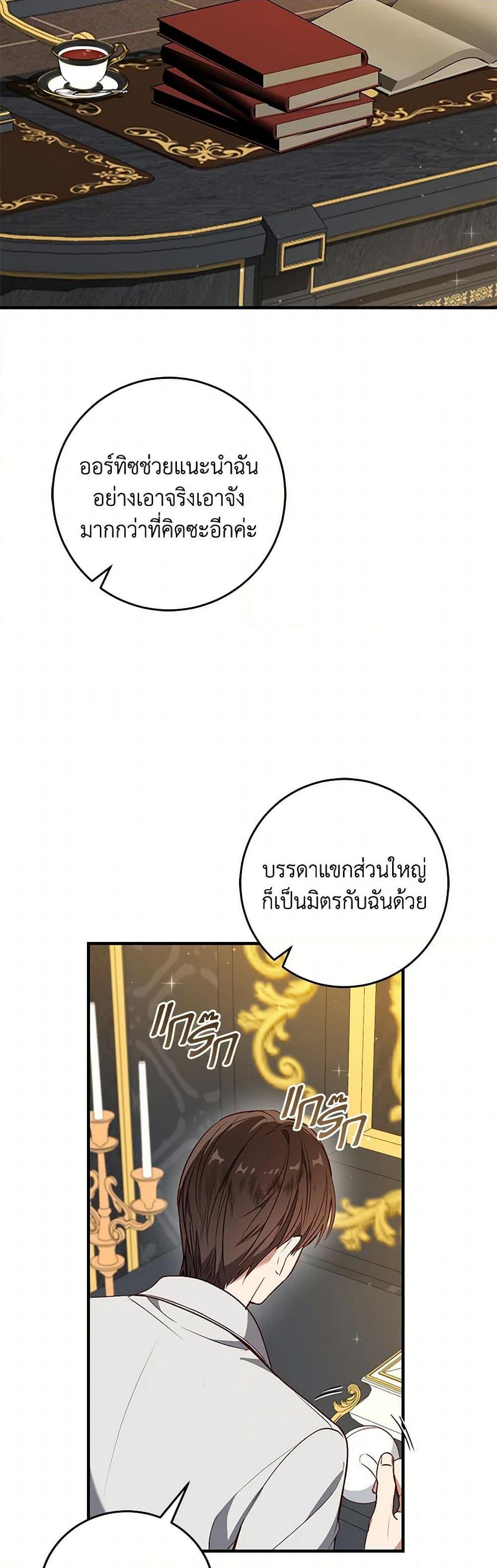 Manga-lc-com อ่านมังงะ อ่านการ์ตูน ออนไลน์ ฟรี I’ll Take the Dukedom From Today ตอนที่ 1 2 3 4 5 6 7 8 9 10 11 12 13 14 ฟรี ไม่มีโฆษณา Manga-lc - อ่าน มังงะ อ่าน การ์ตูน ออนไลน์ อ่านมังงะ ฟรี
