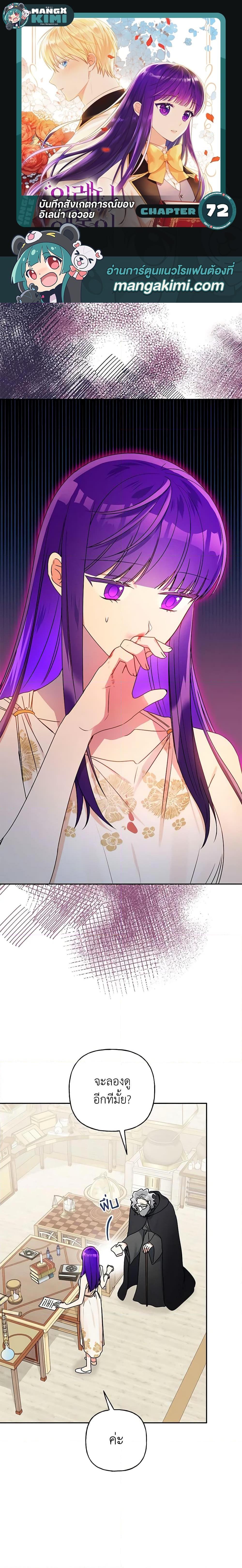 Manga-lc-com อ่านมังงะ อ่านการ์ตูน ออนไลน์ ฟรี Elena Evoy Observation Diary ตอนที่ 1 2 3 4 5 6 7 8 9 10 11 12 13 14 ฟรี ไม่มีโฆษณา Manga-lc - อ่าน มังงะ อ่าน การ์ตูน ออนไลน์ อ่านมังงะ ฟรี