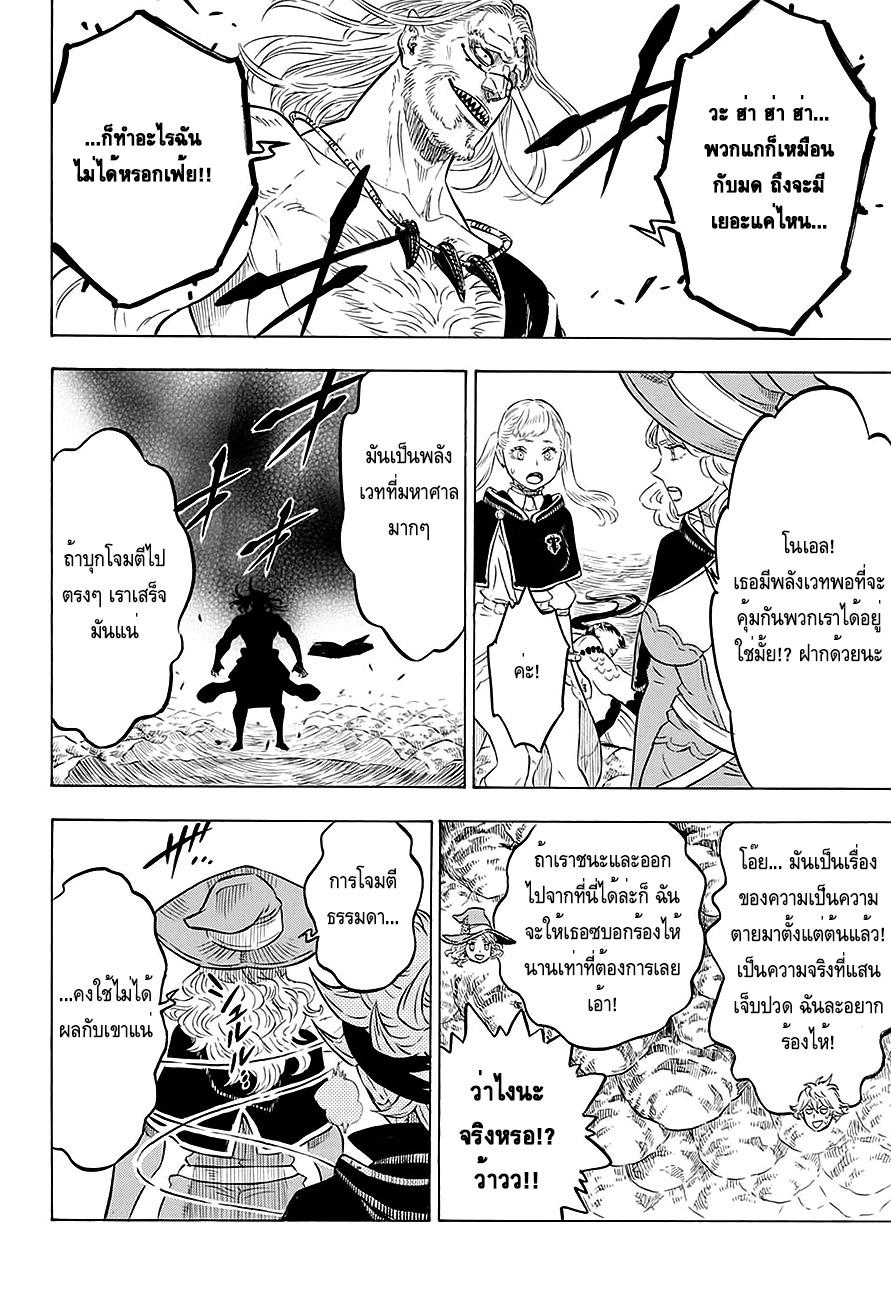 Manga-lc-com อ่านมังงะ อ่านการ์ตูน ออนไลน์ ฟรี Black Clover ตอนที่ 1 2 3 4 5 6 7 8 9 10 11 12 13 14 ฟรี ไม่มีโฆษณา Manga-lc - อ่าน มังงะ อ่าน การ์ตูน ออนไลน์ อ่านมังงะ ฟรี
