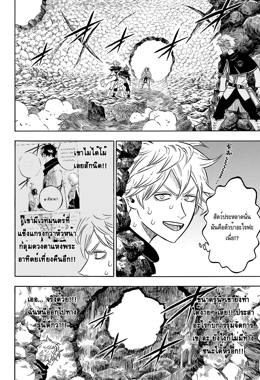 Manga-lc-com อ่านมังงะ อ่านการ์ตูน ออนไลน์ ฟรี Black Clover ตอนที่ 1 2 3 4 5 6 7 8 9 10 11 12 13 14 ฟรี ไม่มีโฆษณา Manga-lc - อ่าน มังงะ อ่าน การ์ตูน ออนไลน์ อ่านมังงะ ฟรี