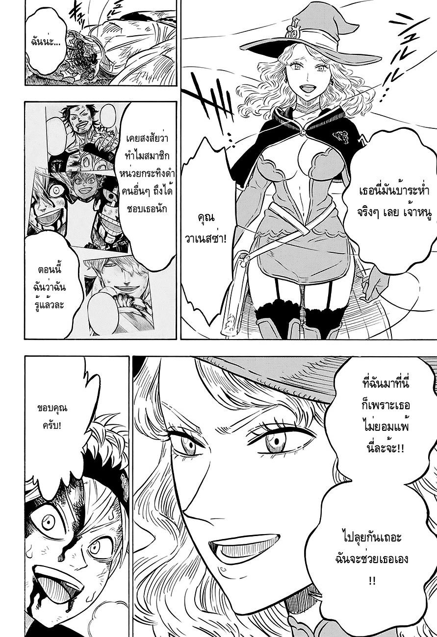 Manga-lc-com อ่านมังงะ อ่านการ์ตูน ออนไลน์ ฟรี Black Clover ตอนที่ 1 2 3 4 5 6 7 8 9 10 11 12 13 14 ฟรี ไม่มีโฆษณา Manga-lc - อ่าน มังงะ อ่าน การ์ตูน ออนไลน์ อ่านมังงะ ฟรี