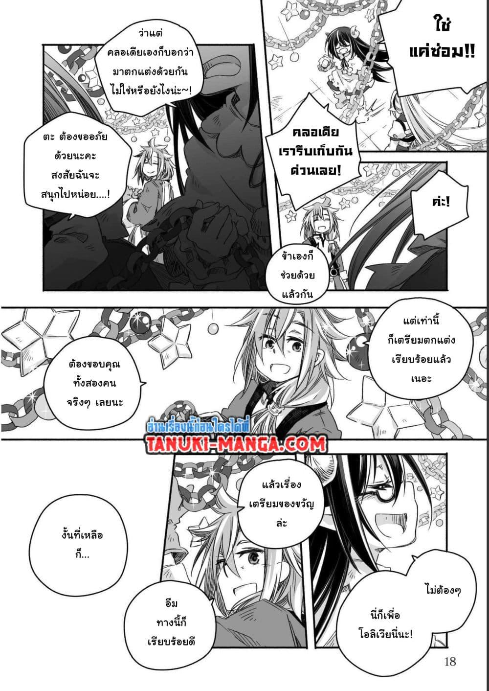 Manga-lc-com อ่านมังงะ อ่านการ์ตูน ออนไลน์ ฟรี Totsuzen Papa Ni Natta Saikyou Dragon No Kosodate Nikki ตอนที่ 1 2 3 4 5 6 7 8 9 10 11 12 13 14 ฟรี ไม่มีโฆษณา Manga-lc - อ่าน มังงะ อ่าน การ์ตูน ออนไลน์ อ่านมังงะ ฟรี