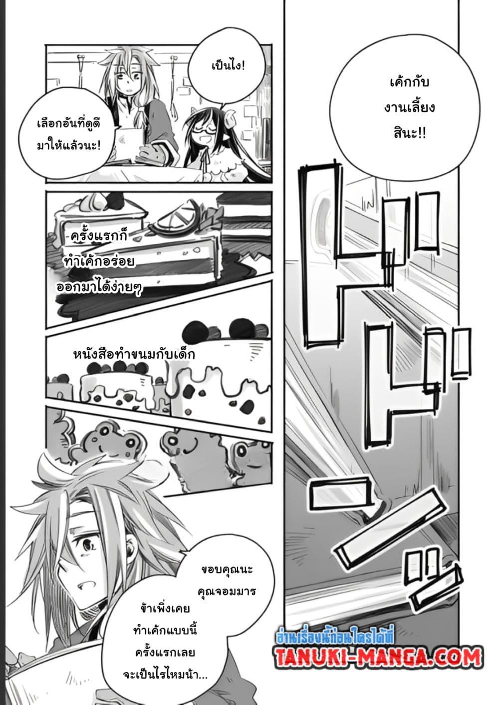 Manga-lc-com อ่านมังงะ อ่านการ์ตูน ออนไลน์ ฟรี Totsuzen Papa Ni Natta Saikyou Dragon No Kosodate Nikki ตอนที่ 1 2 3 4 5 6 7 8 9 10 11 12 13 14 ฟรี ไม่มีโฆษณา Manga-lc - อ่าน มังงะ อ่าน การ์ตูน ออนไลน์ อ่านมังงะ ฟรี