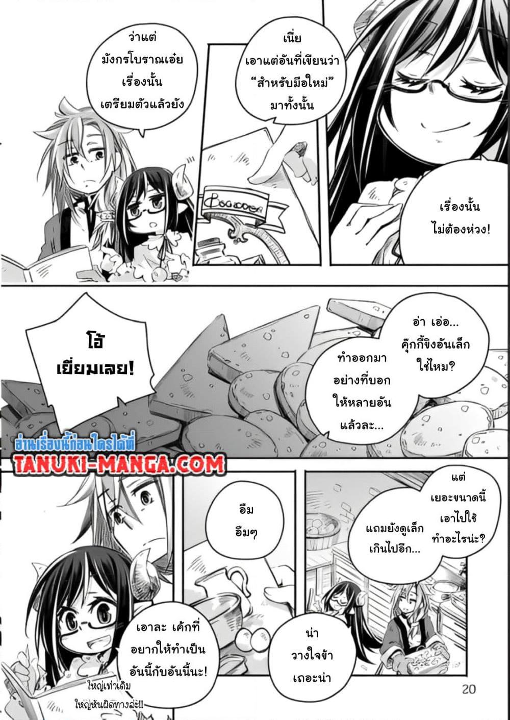 Manga-lc-com อ่านมังงะ อ่านการ์ตูน ออนไลน์ ฟรี Totsuzen Papa Ni Natta Saikyou Dragon No Kosodate Nikki ตอนที่ 1 2 3 4 5 6 7 8 9 10 11 12 13 14 ฟรี ไม่มีโฆษณา Manga-lc - อ่าน มังงะ อ่าน การ์ตูน ออนไลน์ อ่านมังงะ ฟรี