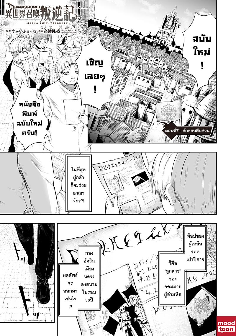Manga-lc-com อ่านมังงะ อ่านการ์ตูน ออนไลน์ ฟรี Ore dake Fuguu Skill no Isekai Shoukan Hangyakuki ตอนที่ 1 2 3 4 5 6 7 8 9 10 11 12 13 14 ฟรี ไม่มีโฆษณา Manga-lc - อ่าน มังงะ อ่าน การ์ตูน ออนไลน์ อ่านมังงะ ฟรี