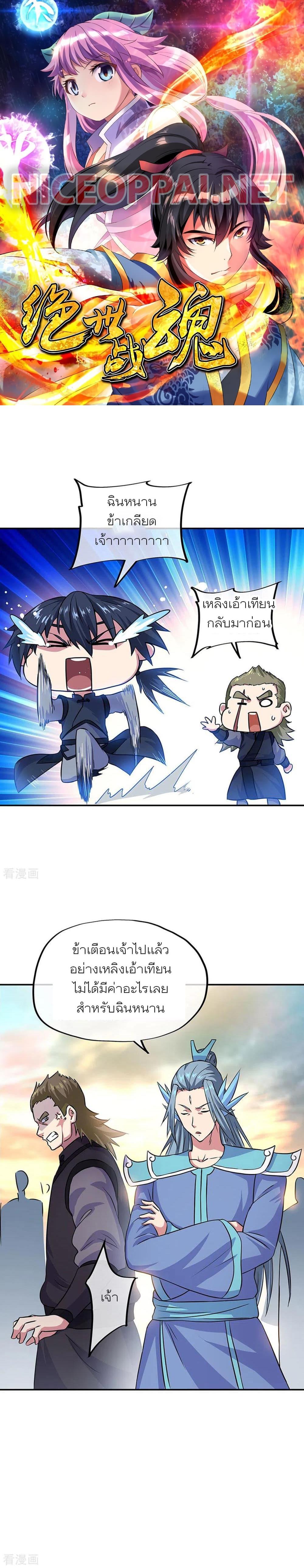 Manga-lc-com อ่านมังงะ อ่านการ์ตูน ออนไลน์ ฟรี Peerless Battle Spirit (Tian Cang Zi Dongman) ตอนที่ 1 2 3 4 5 6 7 8 9 10 11 12 13 14 ฟรี ไม่มีโฆษณา Manga-lc - อ่าน มังงะ อ่าน การ์ตูน ออนไลน์ อ่านมังงะ ฟรี