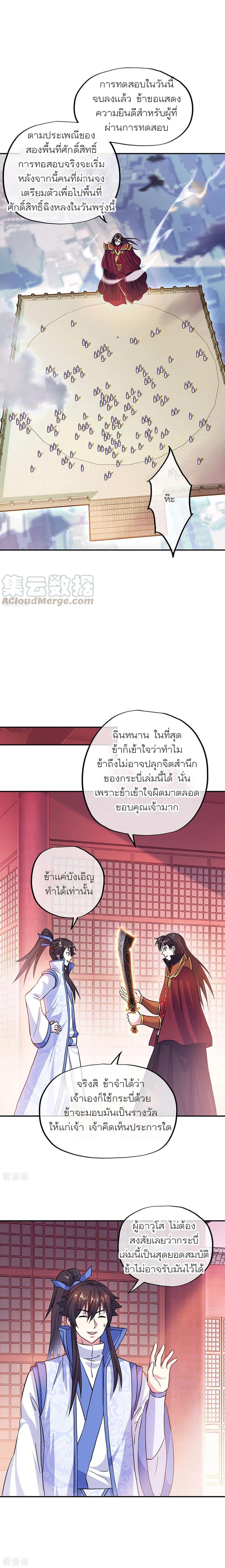 Manga-lc-com อ่านมังงะ อ่านการ์ตูน ออนไลน์ ฟรี Peerless Battle Spirit (Tian Cang Zi Dongman) ตอนที่ 1 2 3 4 5 6 7 8 9 10 11 12 13 14 ฟรี ไม่มีโฆษณา Manga-lc - อ่าน มังงะ อ่าน การ์ตูน ออนไลน์ อ่านมังงะ ฟรี