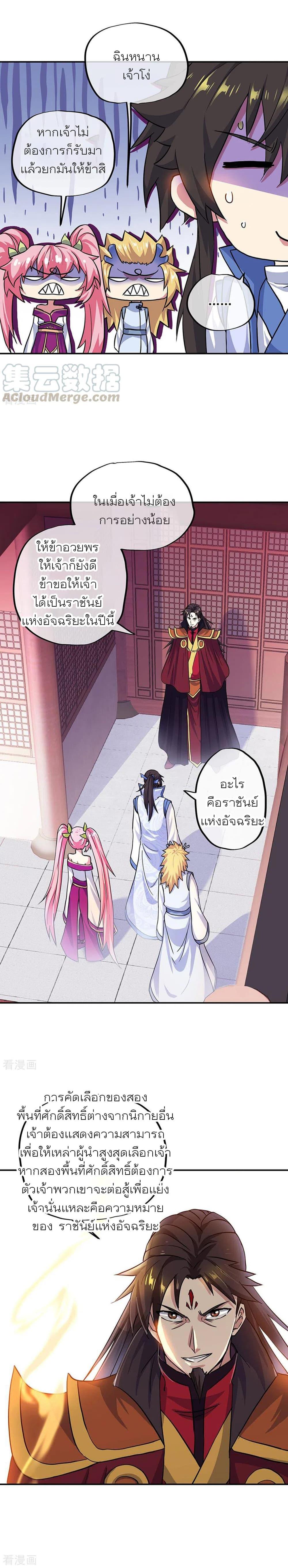 Manga-lc-com อ่านมังงะ อ่านการ์ตูน ออนไลน์ ฟรี Peerless Battle Spirit (Tian Cang Zi Dongman) ตอนที่ 1 2 3 4 5 6 7 8 9 10 11 12 13 14 ฟรี ไม่มีโฆษณา Manga-lc - อ่าน มังงะ อ่าน การ์ตูน ออนไลน์ อ่านมังงะ ฟรี