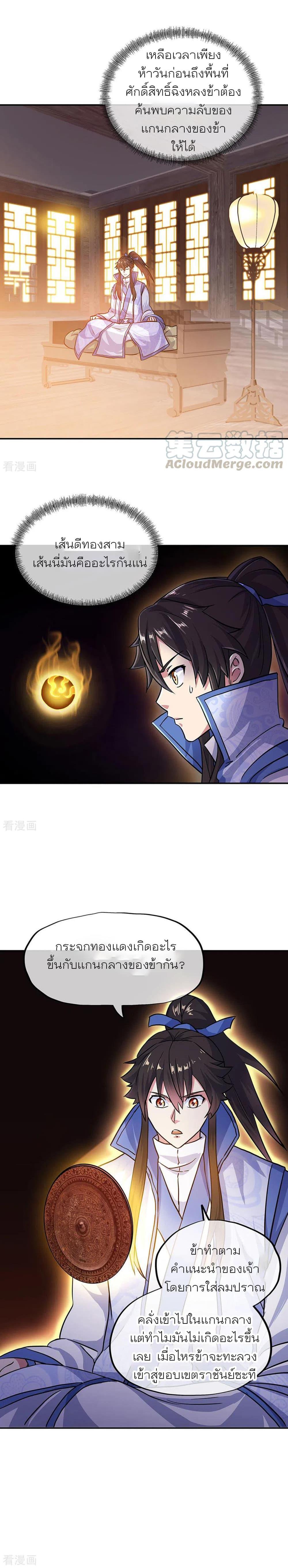 Manga-lc-com อ่านมังงะ อ่านการ์ตูน ออนไลน์ ฟรี Peerless Battle Spirit (Tian Cang Zi Dongman) ตอนที่ 1 2 3 4 5 6 7 8 9 10 11 12 13 14 ฟรี ไม่มีโฆษณา Manga-lc - อ่าน มังงะ อ่าน การ์ตูน ออนไลน์ อ่านมังงะ ฟรี