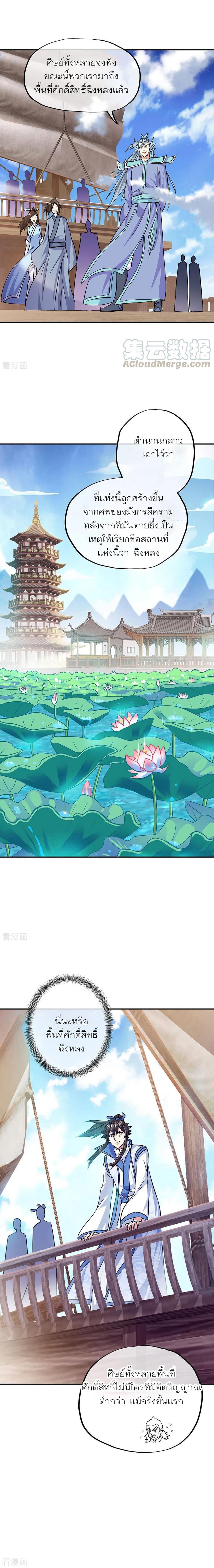 Manga-lc-com อ่านมังงะ อ่านการ์ตูน ออนไลน์ ฟรี Peerless Battle Spirit (Tian Cang Zi Dongman) ตอนที่ 1 2 3 4 5 6 7 8 9 10 11 12 13 14 ฟรี ไม่มีโฆษณา Manga-lc - อ่าน มังงะ อ่าน การ์ตูน ออนไลน์ อ่านมังงะ ฟรี