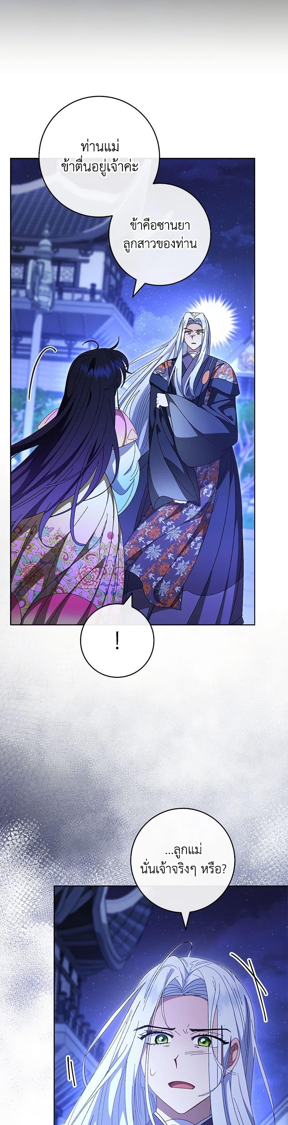 Manga-lc-com อ่านมังงะ อ่านการ์ตูน ออนไลน์ ฟรี The Baby Concubine Wants to Live Quietly ตอนที่ 1 2 3 4 5 6 7 8 9 10 11 12 13 14 ฟรี ไม่มีโฆษณา Manga-lc - อ่าน มังงะ อ่าน การ์ตูน ออนไลน์ อ่านมังงะ ฟรี