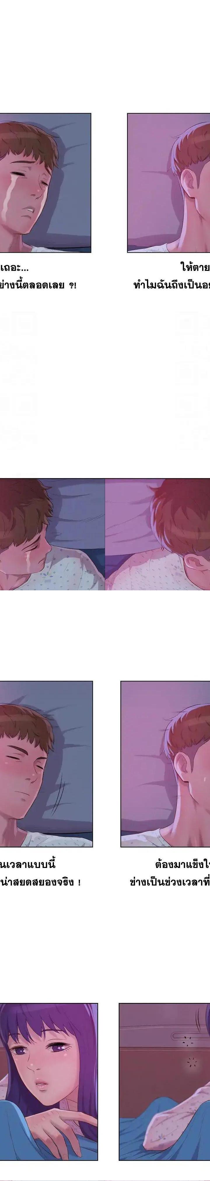 The Freshman ตอนที่ 55 11