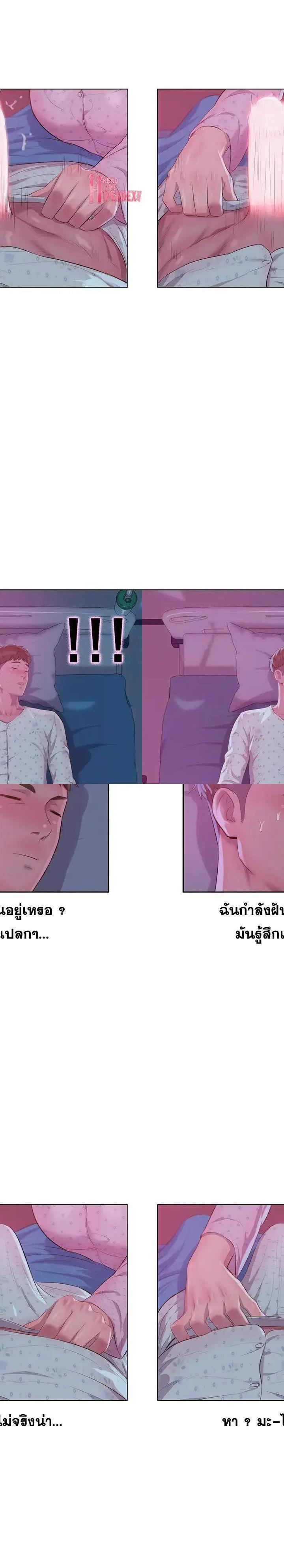 The Freshman ตอนที่ 55 13