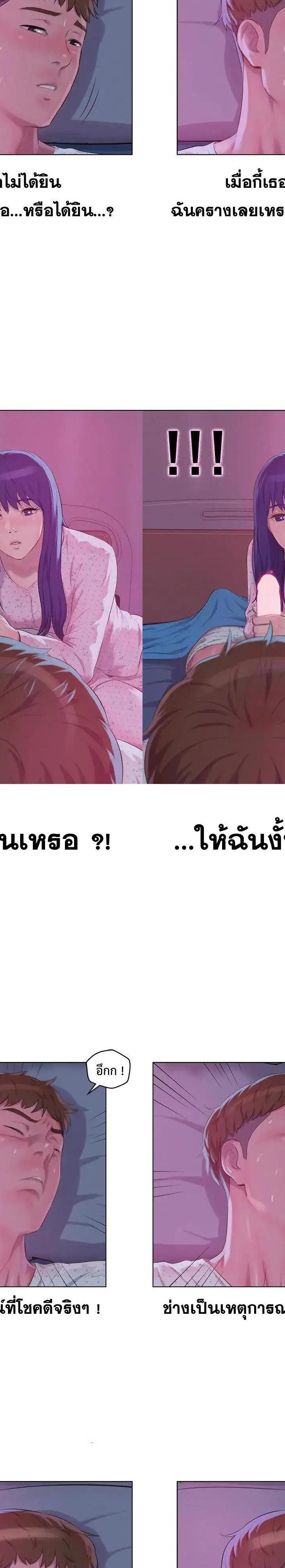 The Freshman ตอนที่ 55 15