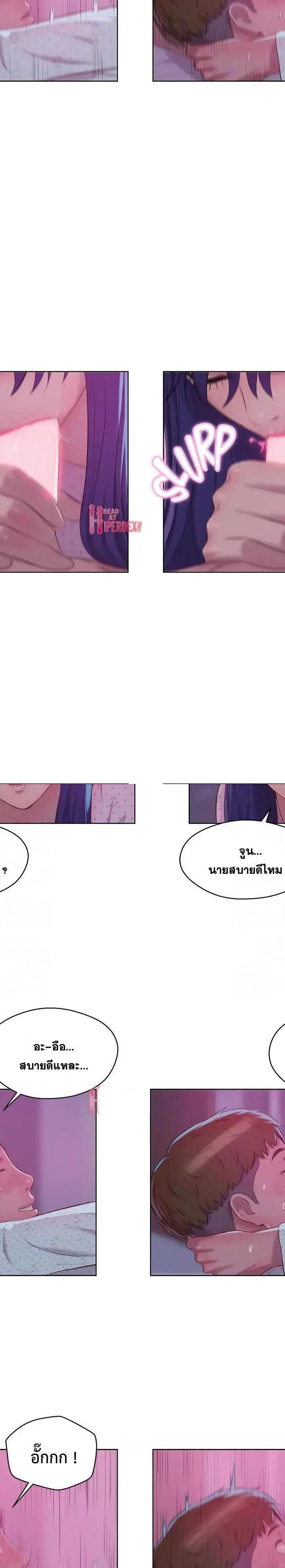 The Freshman ตอนที่ 55 17
