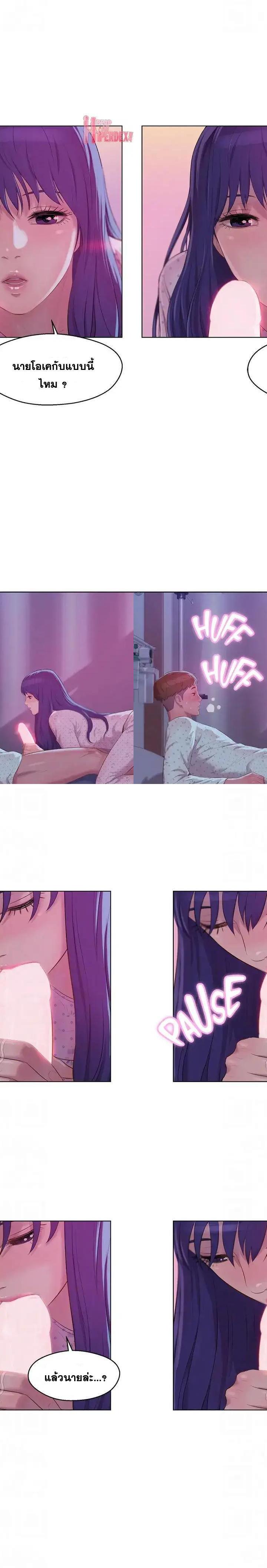 The Freshman ตอนที่ 55 19