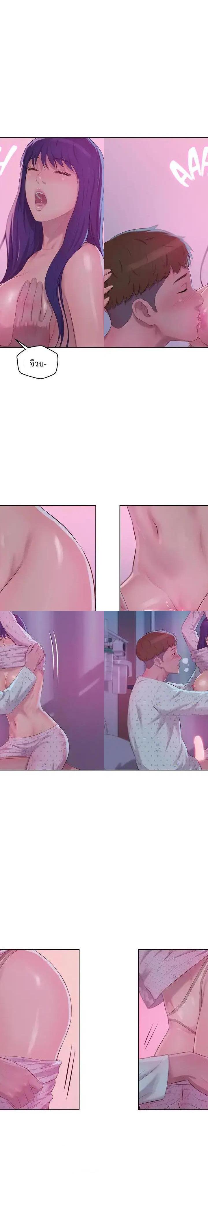 The Freshman ตอนที่ 55 22