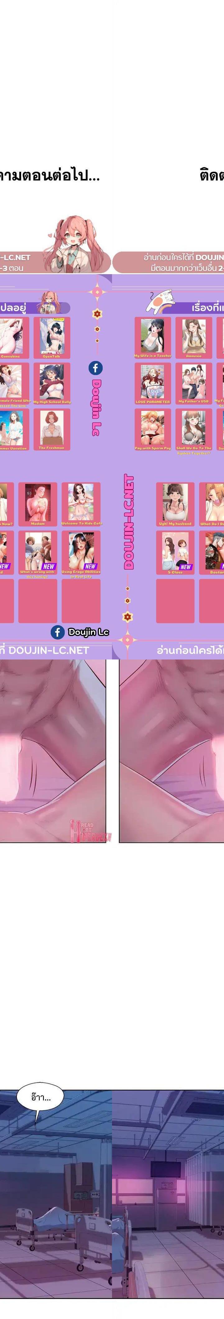 The Freshman ตอนที่ 55 24
