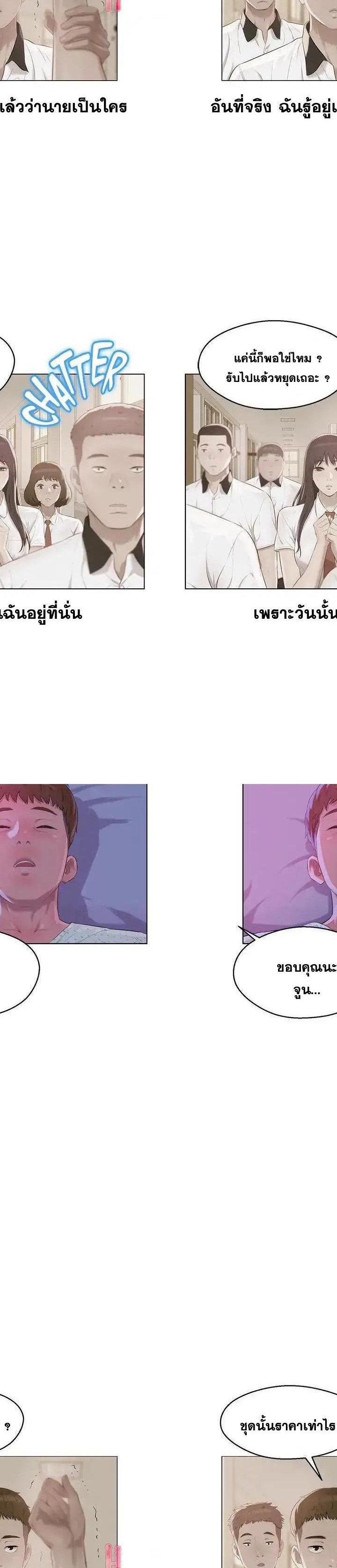 The Freshman ตอนที่ 55 3