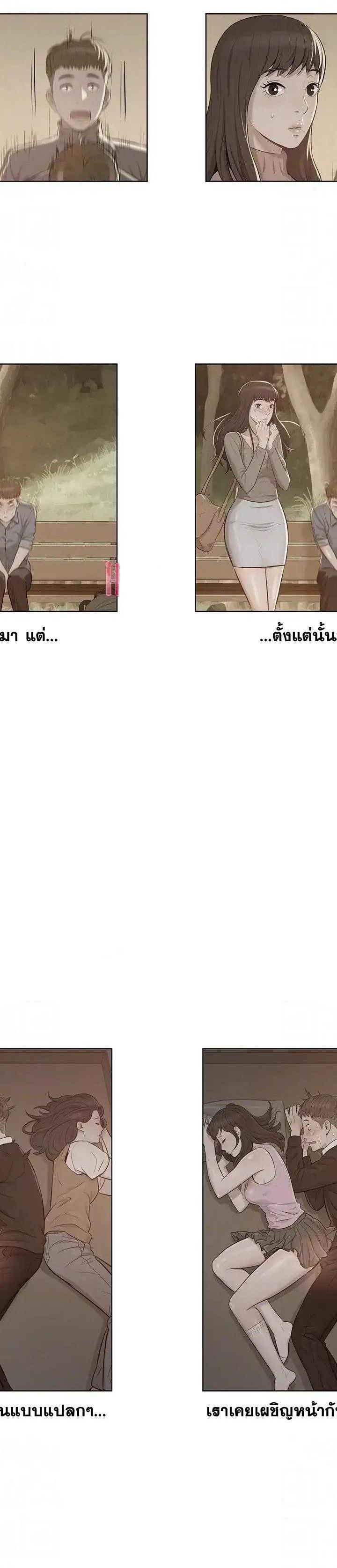 The Freshman ตอนที่ 55 4