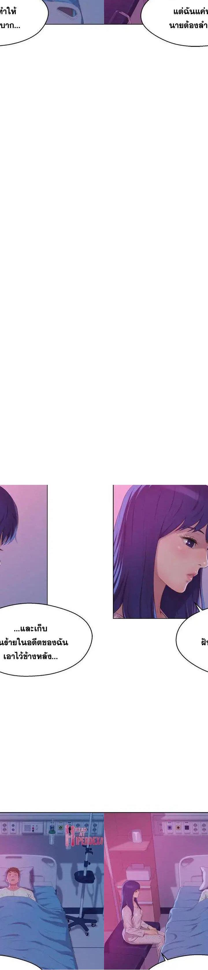The Freshman ตอนที่ 55 6