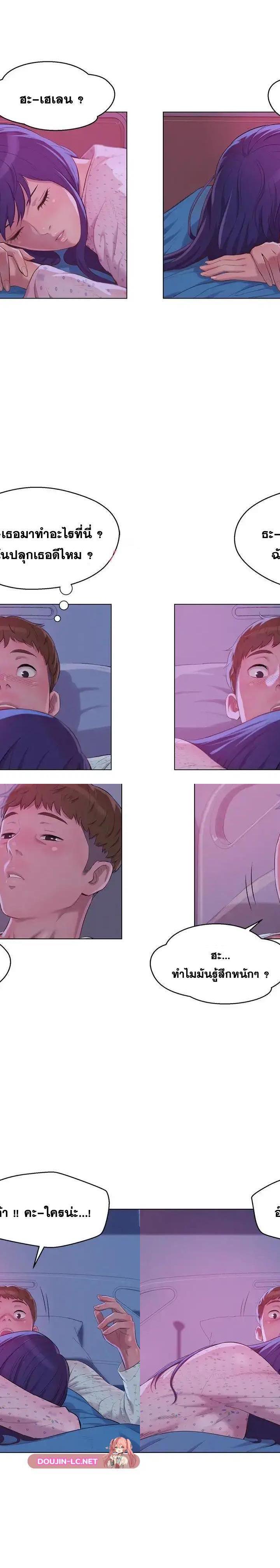 The Freshman ตอนที่ 55 8
