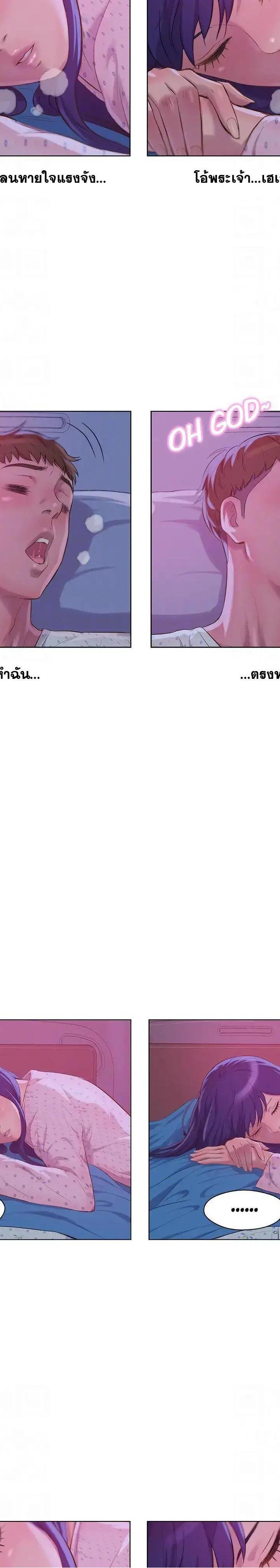 The Freshman ตอนที่ 55 9