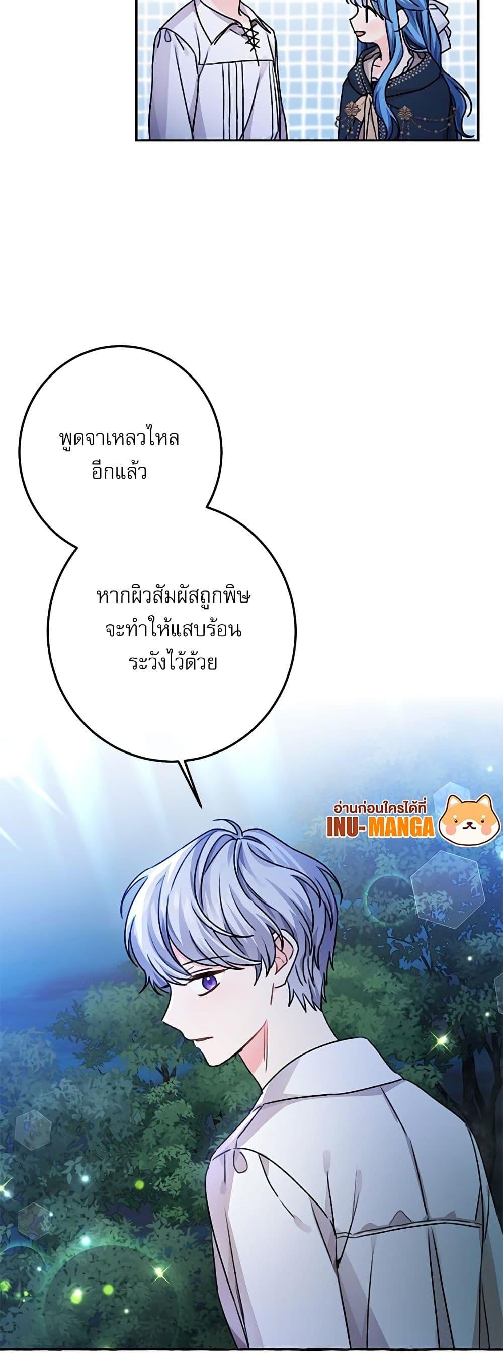 Manga-lc-com อ่านมังงะ อ่านการ์ตูน ออนไลน์ ฟรี Saving the Villain Who was Abandoned by the Female Lead ตอนที่ 1 2 3 4 5 6 7 8 9 10 11 12 13 14 ฟรี ไม่มีโฆษณา Manga-lc - อ่าน มังงะ อ่าน การ์ตูน ออนไลน์ อ่านมังงะ ฟรี