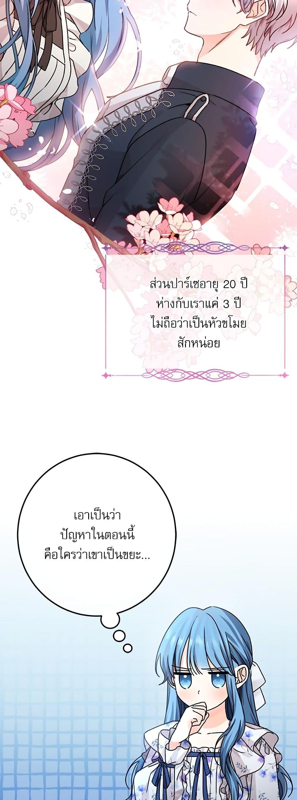 Manga-lc-com อ่านมังงะ อ่านการ์ตูน ออนไลน์ ฟรี Saving the Villain Who was Abandoned by the Female Lead ตอนที่ 1 2 3 4 5 6 7 8 9 10 11 12 13 14 ฟรี ไม่มีโฆษณา Manga-lc - อ่าน มังงะ อ่าน การ์ตูน ออนไลน์ อ่านมังงะ ฟรี