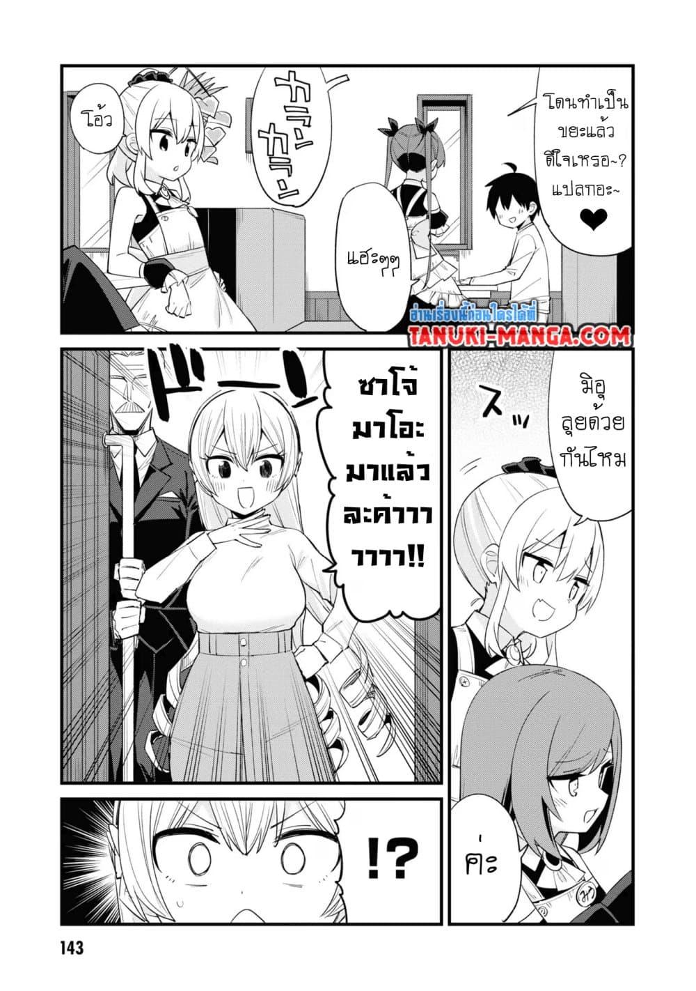 Manga-lc-com อ่านมังงะ อ่านการ์ตูน ออนไลน์ ฟรี Mesugaki no Iru Kissaten ตอนที่ 1 2 3 4 5 6 7 8 9 10 11 12 13 14 ฟรี ไม่มีโฆษณา Manga-lc - อ่าน มังงะ อ่าน การ์ตูน ออนไลน์ อ่านมังงะ ฟรี