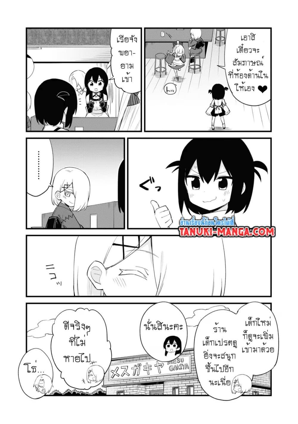 Manga-lc-com อ่านมังงะ อ่านการ์ตูน ออนไลน์ ฟรี Mesugaki no Iru Kissaten ตอนที่ 1 2 3 4 5 6 7 8 9 10 11 12 13 14 ฟรี ไม่มีโฆษณา Manga-lc - อ่าน มังงะ อ่าน การ์ตูน ออนไลน์ อ่านมังงะ ฟรี