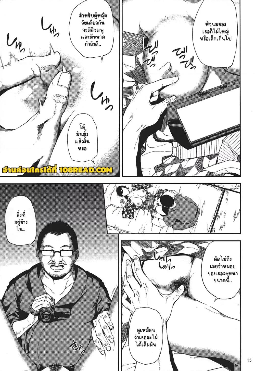 Doujin-Lc- อ่าน โดจิน มังฮวา เกาหลี ญี่ปุ่น จีน แปลไทย Kurashiki-sensei wa Hatsujouki ตอนที่ 1 2 3 4 5 6 7 8 9 10 11 12 13 14 ฟรี ไม่มีโฆษณา อ่าน โดจิน Manhwa เกาหลี ญี่ปุ่น จีน เรามีครบ คัดมาให้เน้นๆ โดจิน 18+ รับประกันความฟินโดย  Doujin Lc