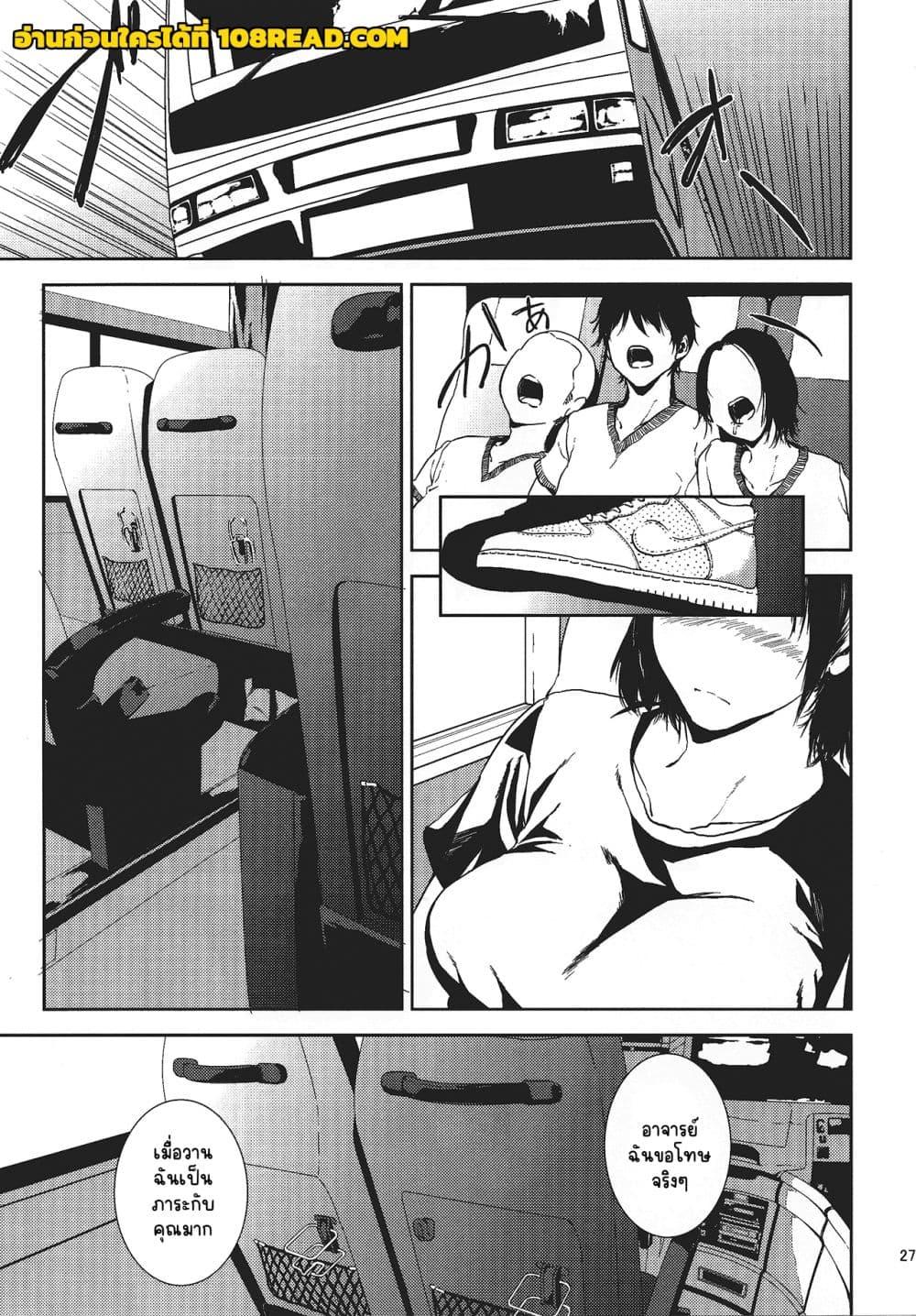 Doujin-Lc- อ่าน โดจิน มังฮวา เกาหลี ญี่ปุ่น จีน แปลไทย Kurashiki-sensei wa Hatsujouki ตอนที่ 1 2 3 4 5 6 7 8 9 10 11 12 13 14 ฟรี ไม่มีโฆษณา อ่าน โดจิน Manhwa เกาหลี ญี่ปุ่น จีน เรามีครบ คัดมาให้เน้นๆ โดจิน 18+ รับประกันความฟินโดย  Doujin Lc
