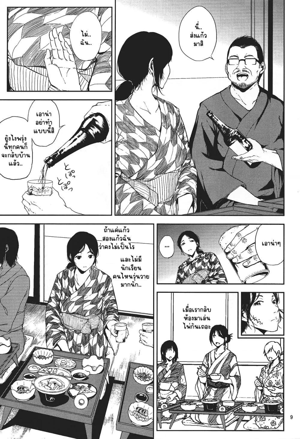 Doujin-Lc- อ่าน โดจิน มังฮวา เกาหลี ญี่ปุ่น จีน แปลไทย Kurashiki-sensei wa Hatsujouki ตอนที่ 1 2 3 4 5 6 7 8 9 10 11 12 13 14 ฟรี ไม่มีโฆษณา อ่าน โดจิน Manhwa เกาหลี ญี่ปุ่น จีน เรามีครบ คัดมาให้เน้นๆ โดจิน 18+ รับประกันความฟินโดย  Doujin Lc
